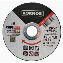 Круги зачистные