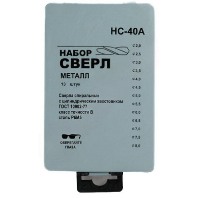 Набор сверл по металлу НС40А Р6М5 13 шт класса точности B