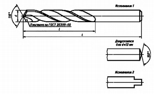 Сверла спиральные оснащенные пластинами из твердого сплава ГОСТ 22735-77